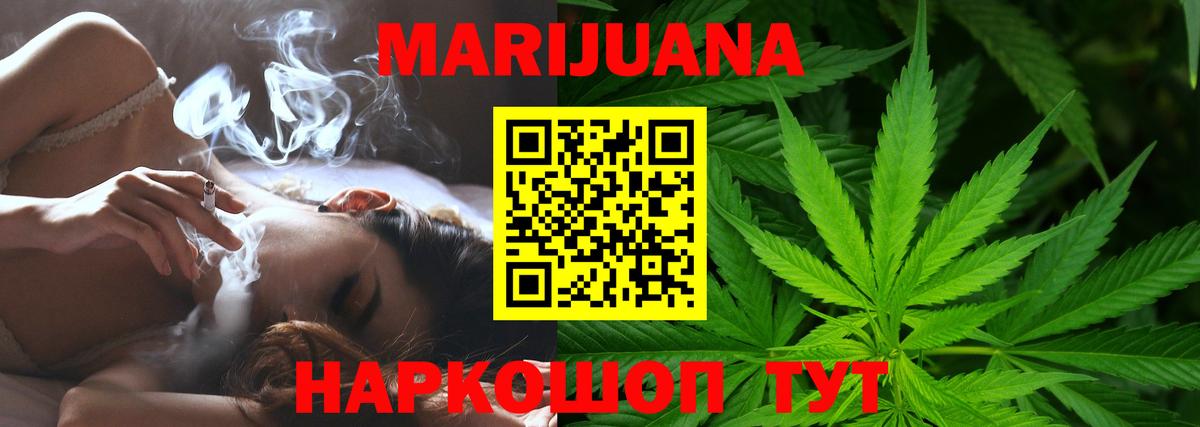 Каннабис White Widow  Вход с VPN  Марихуана White Widow  Бошки Шишки Bruce Banner  Учалы  МАРИХУАНА THC 21% 